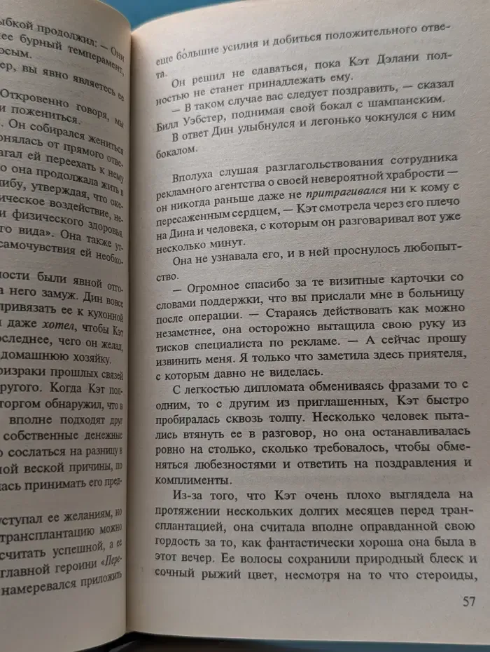 Мировой бестселлер. Шарада