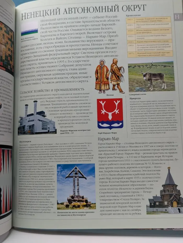 Коллекция Аргумент и факты. Иллюстрированная семейная энциклопедия в 24 томах. Том 21