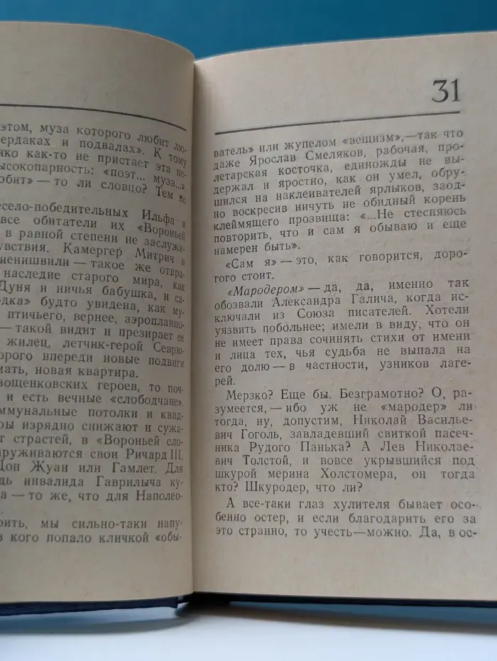 Возвращение
