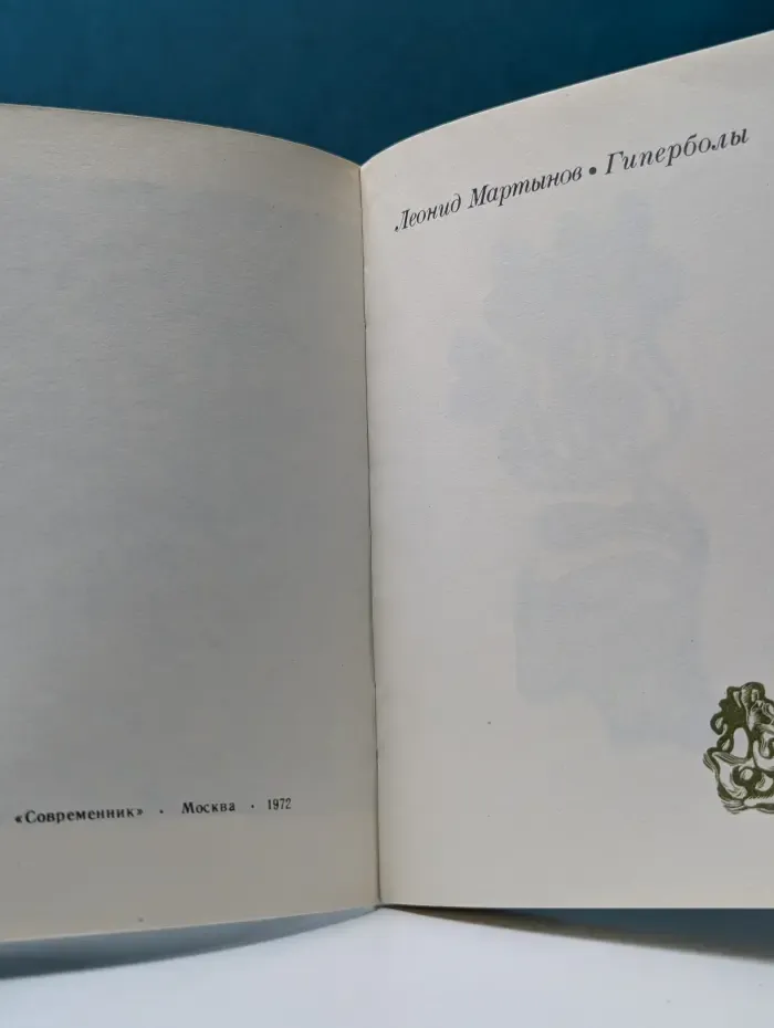 Гиперболы