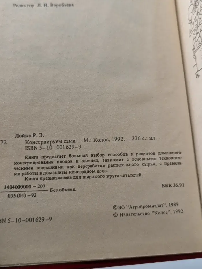 Консервируем сами