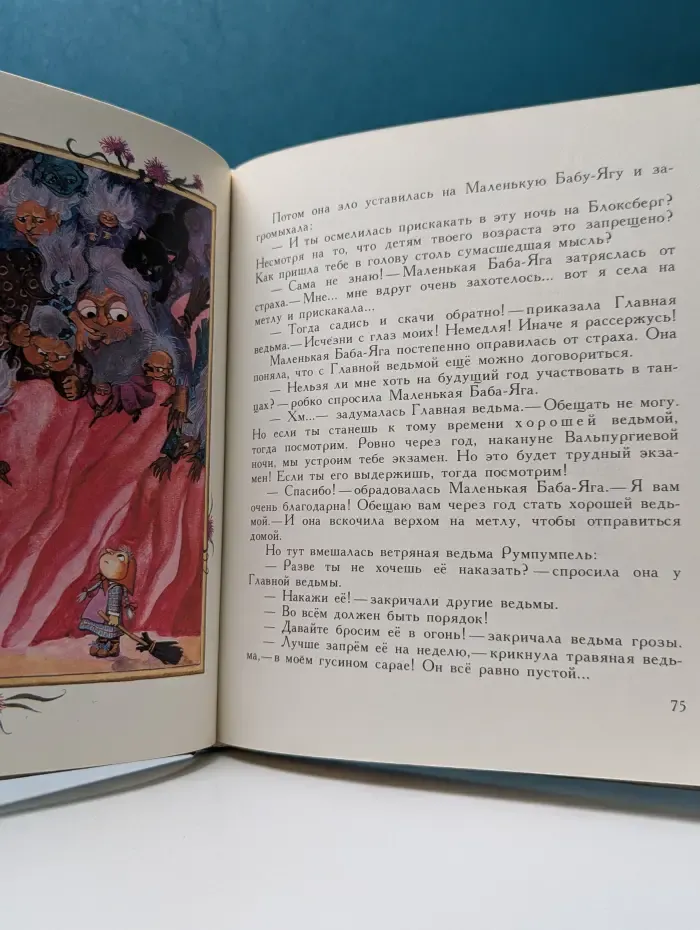 Маленькое привидение