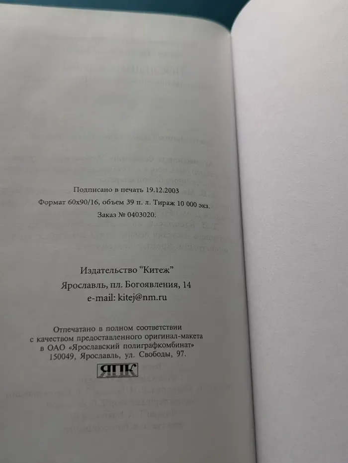 Последний старец