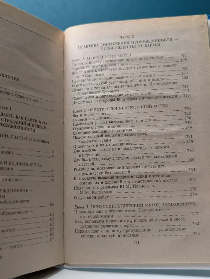 Как изменить судьбу и избавиться от страданий. Карма и человек