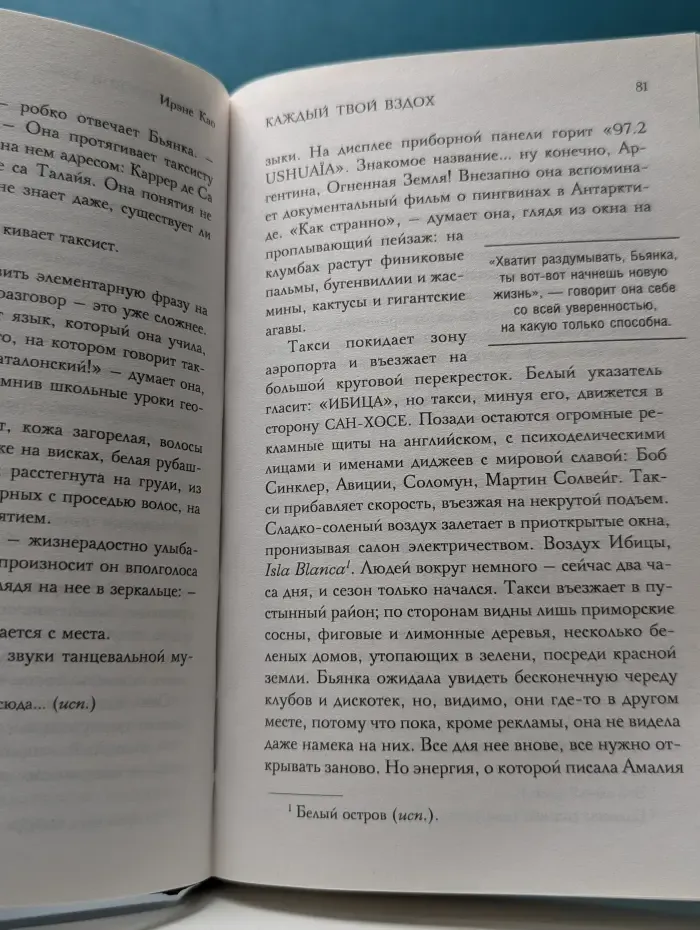 Итальянская трилогия. Я смотрю на тебя. Каждый твой вздох. Там, где заканчиваются слова, начинается танец