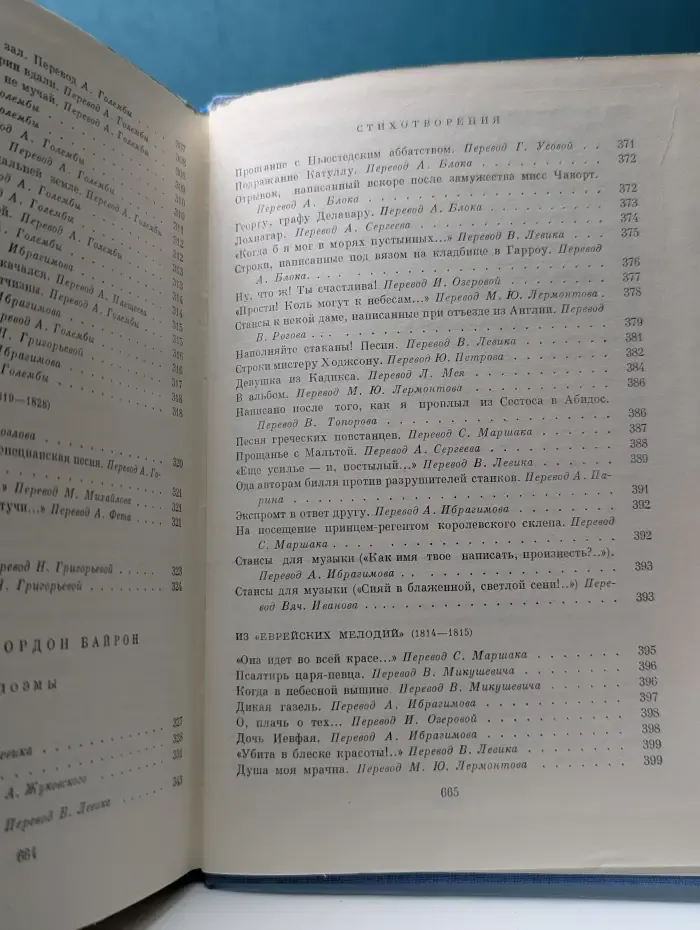 Библиотека всемирной литературы. Поэзия английского романтизма