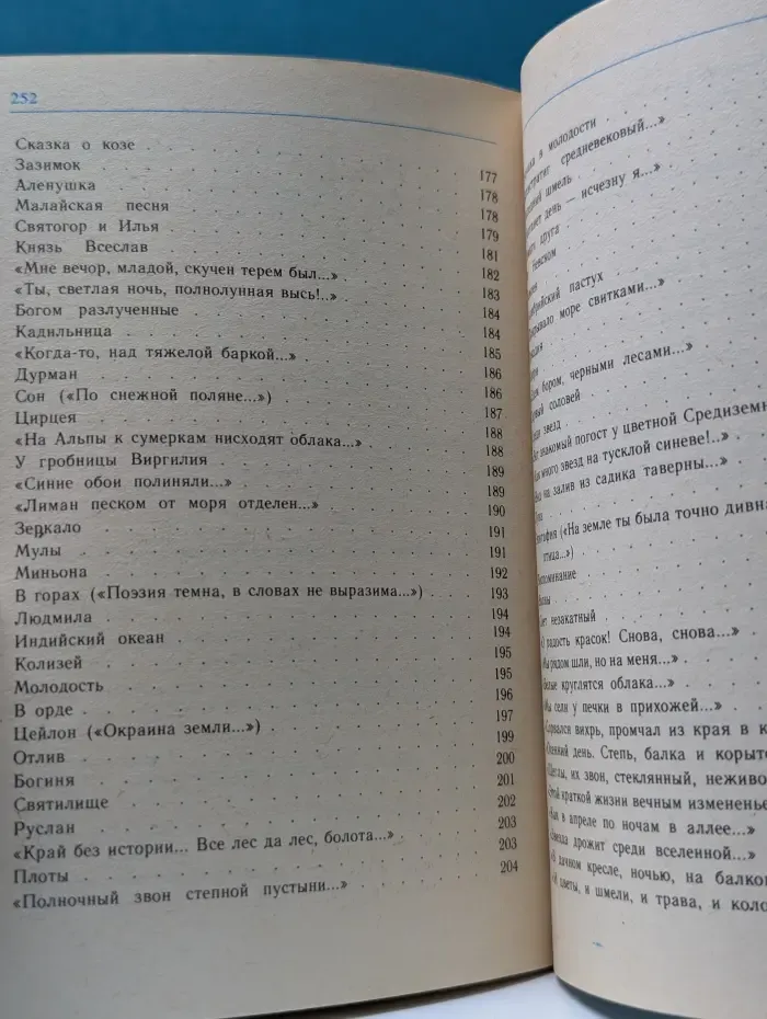 Классики и современники. И. Бунин. Стихотворения