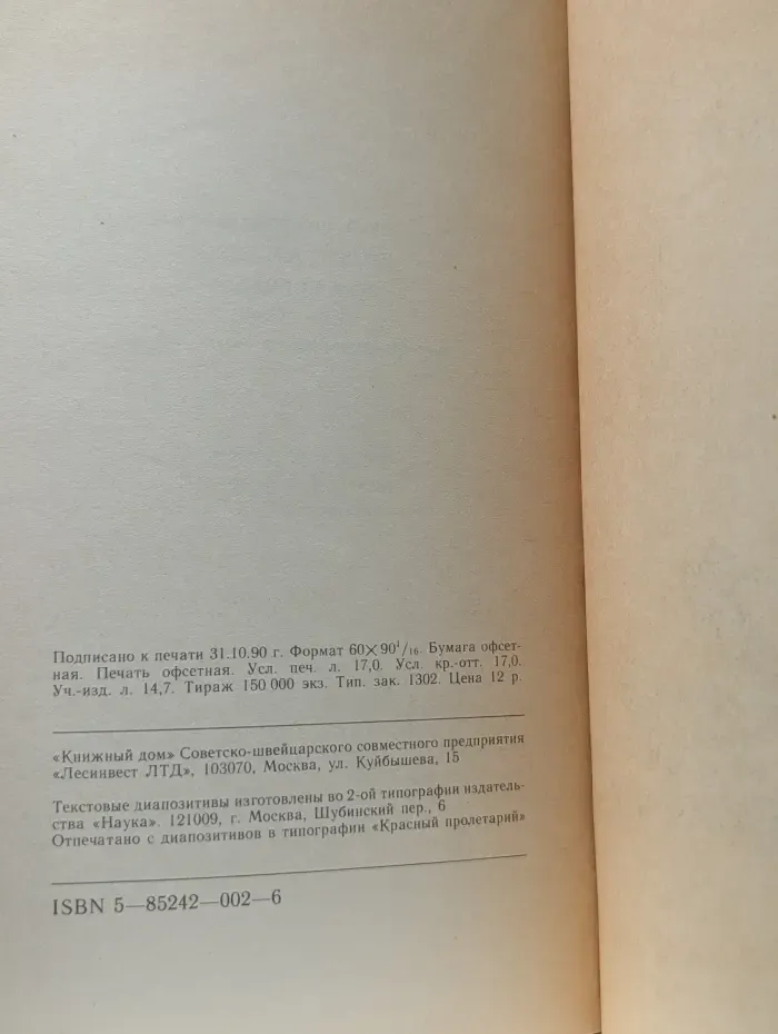 Книга для всех. Моя исповедь