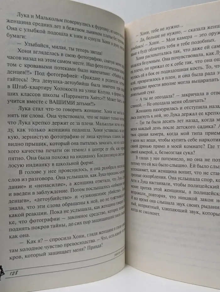Мир Women. Евангелие от Луки