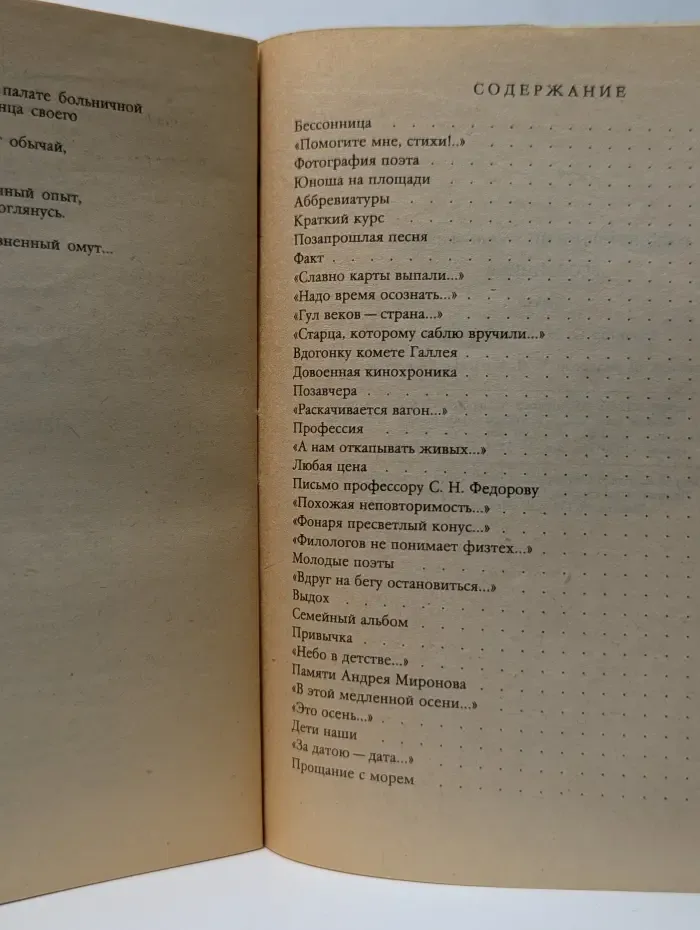 Библиотека Огонек. Выпуск № 8/1991. Бессонница