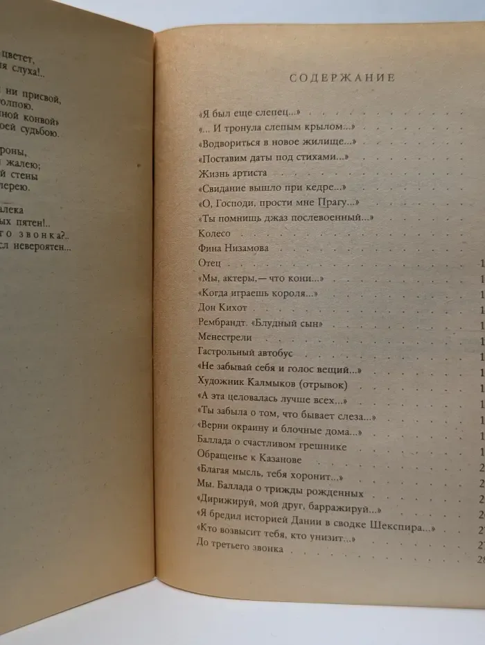 Библиотека Огонек. Выпуск № 11/ 1991. До третьего звонка