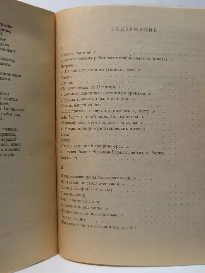 Библиотека Огонек. Выпуск № 31/1990. Возвращение