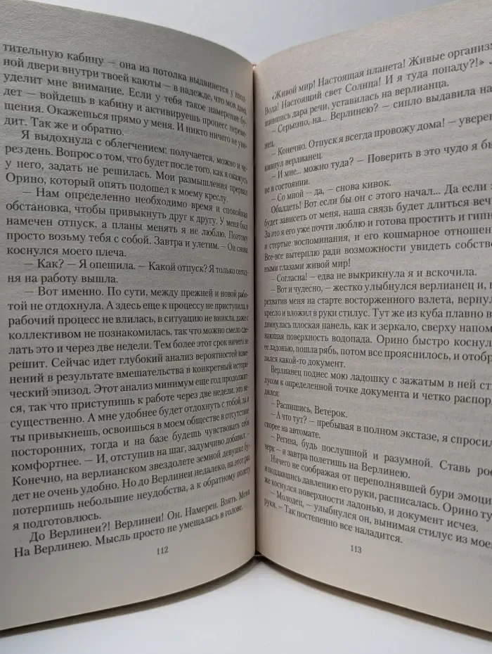 Маски. Иллюзия превращений