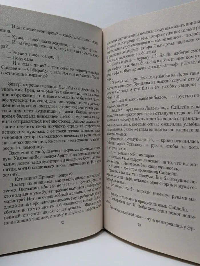 Романтическая фантастика. Суровые будни невесты императора