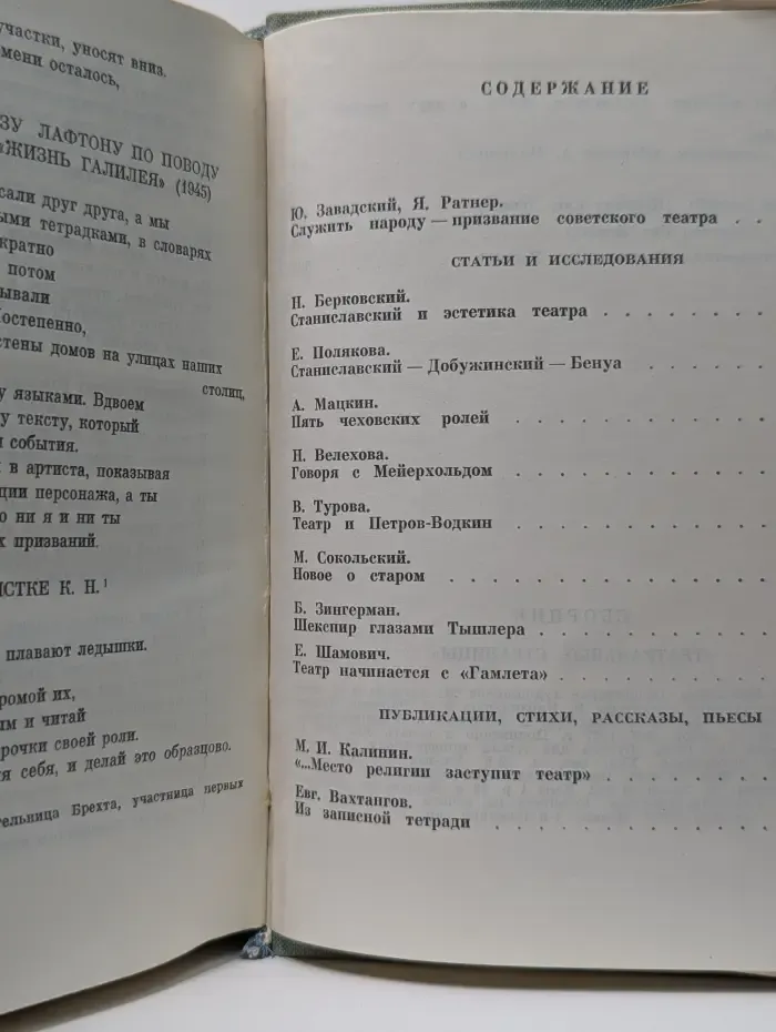 Театральные страницы. 1969