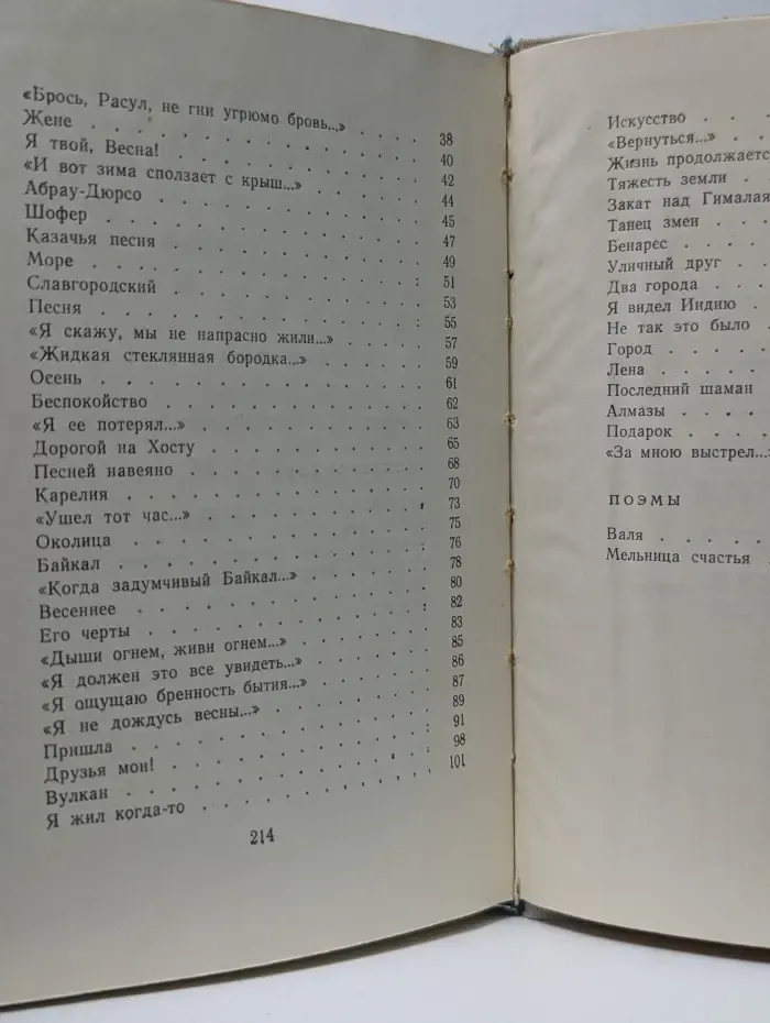 Виктор Гончаров. Стихи