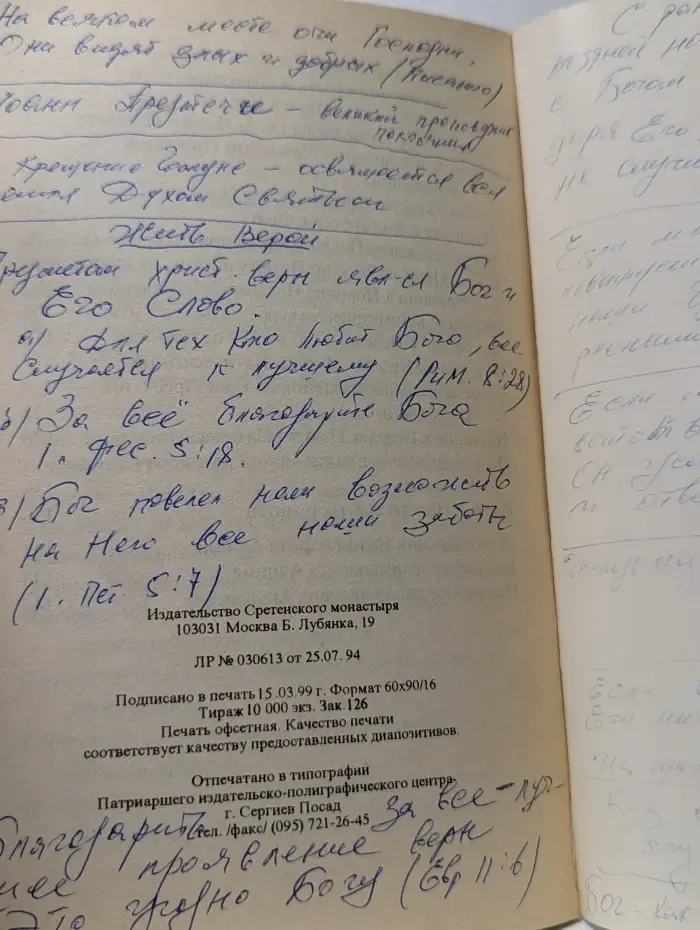 Архимандрит Алипий Воронов. Проповеди