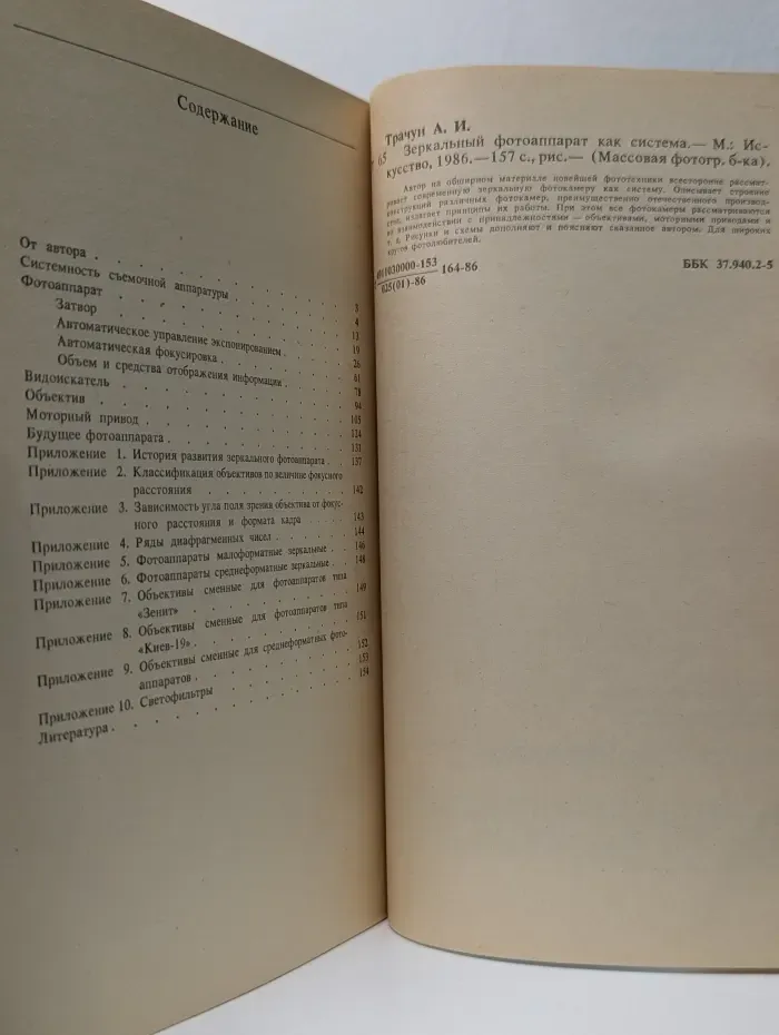 Массовая фотографическая библиотека. Зеркальный фотоаппарат как система