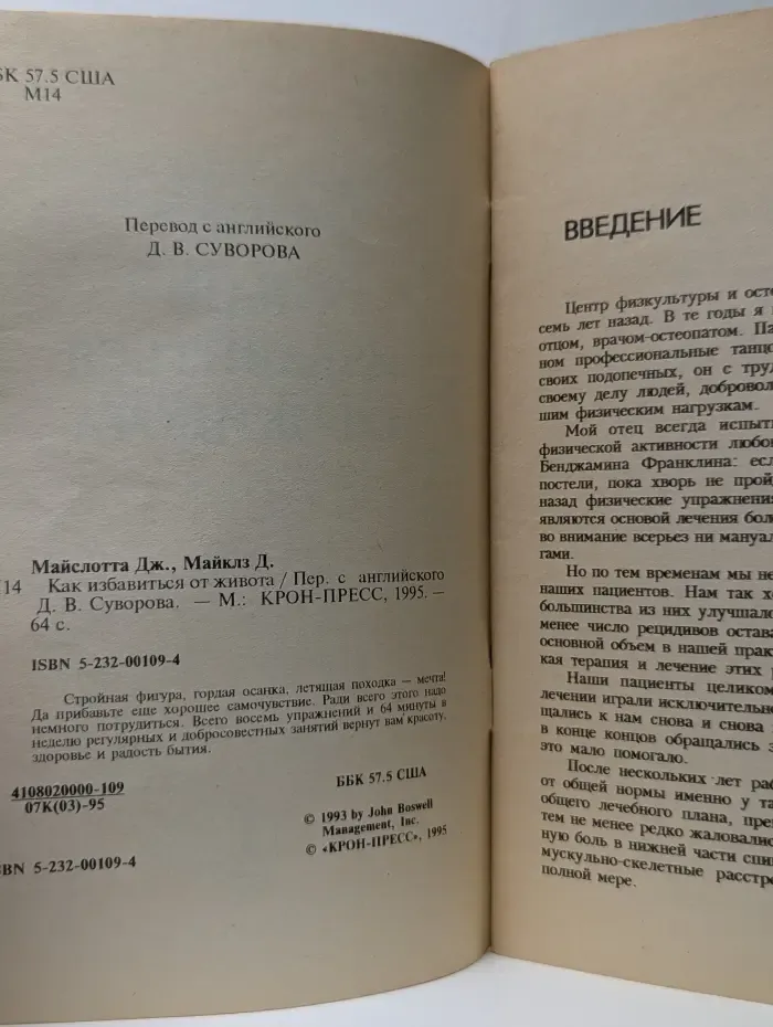 Как избавиться от живота
