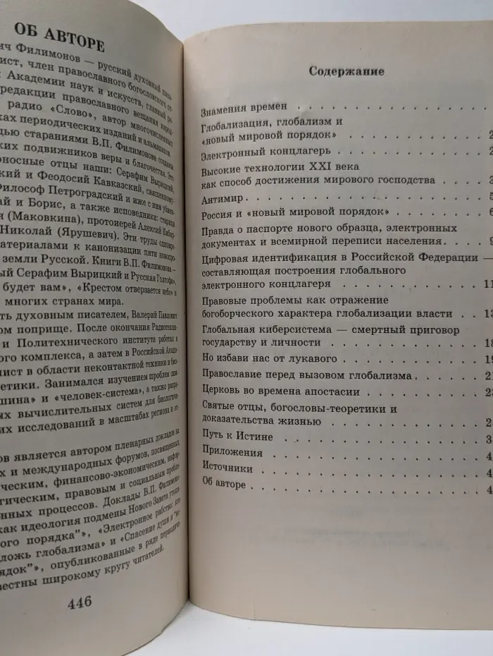 Но избави нас от лукавого