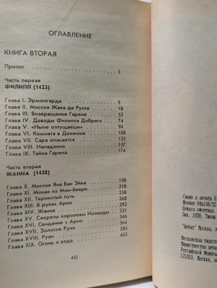 Катрин. Книга 2. Любовь, только любовь