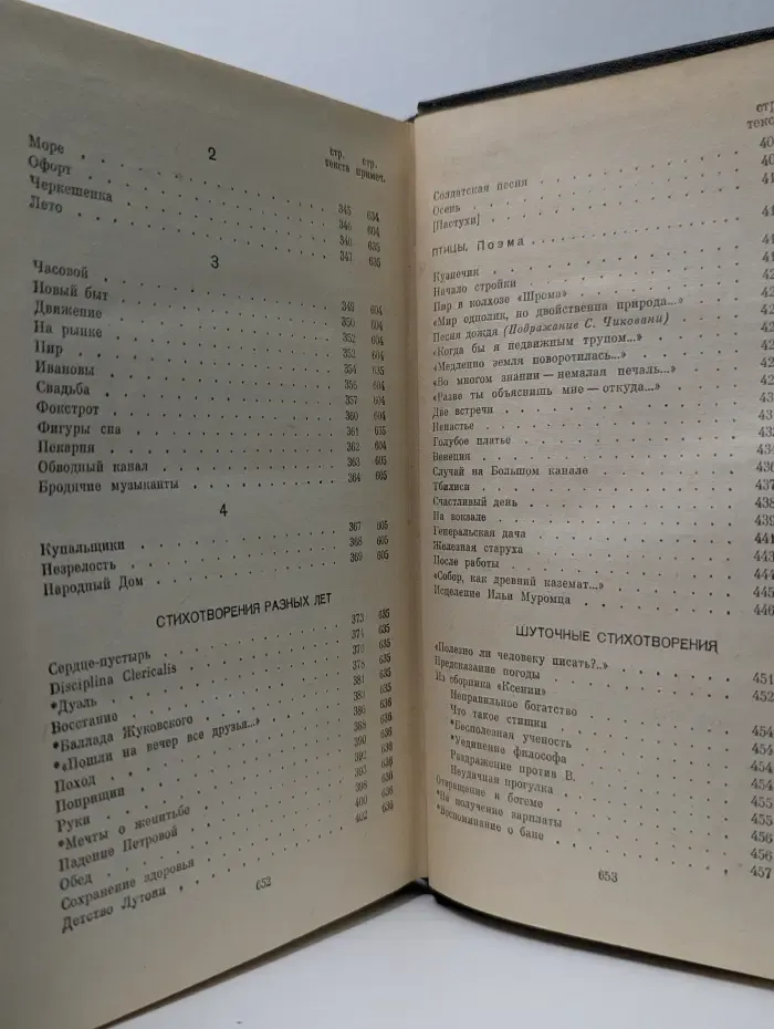 Николай Заболоцкий. Собрание сочинений в 3 томах. Том 1
