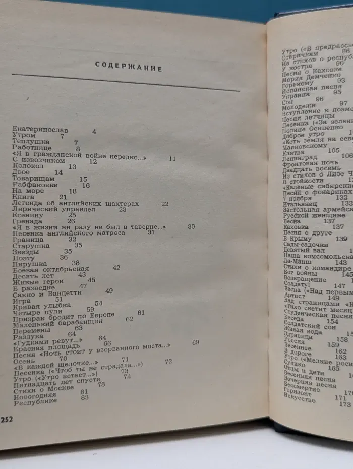 Михаил Светлов. Стихотворения, песни, поэмы