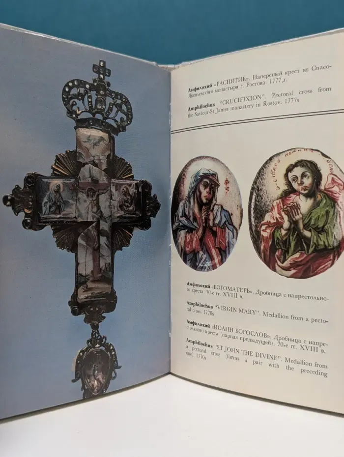 Ростовская финифть