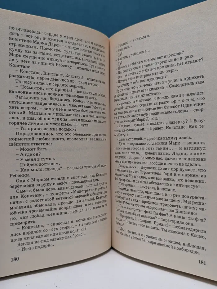Бриджит Джонс. Грани разумного