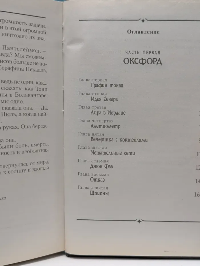 Северное сияние