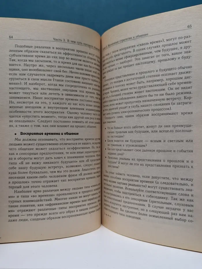 Сам себе психолог. НЛП.Современные психотехнологии