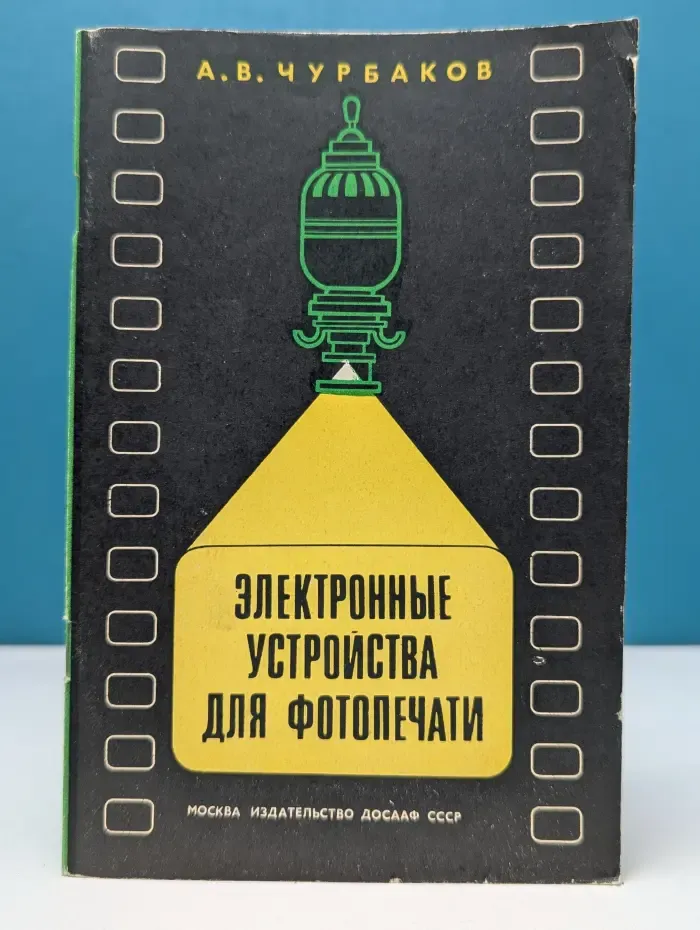 Электронные устройства для фотопечати