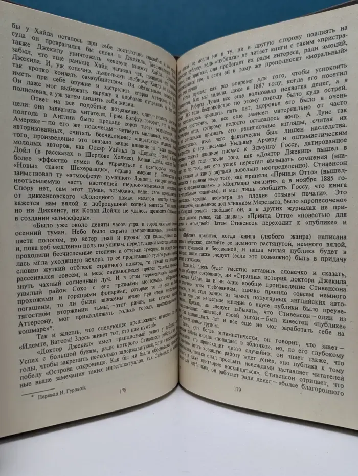 Писатели о писателях. Р. Олдингтон. Стивенсон. Портрет бунтаря