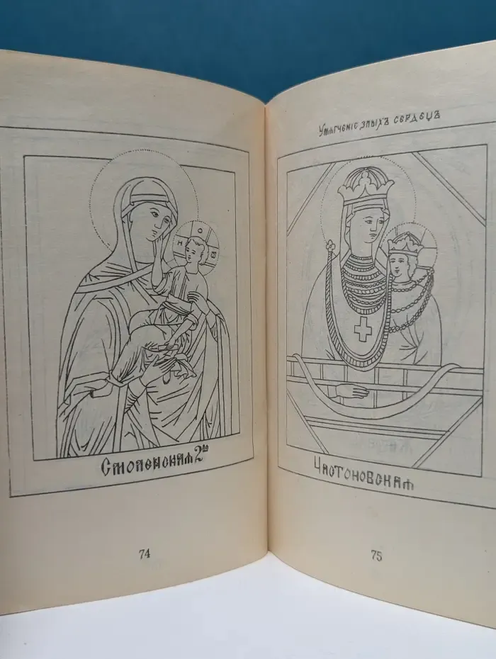 Изображения Богоматери