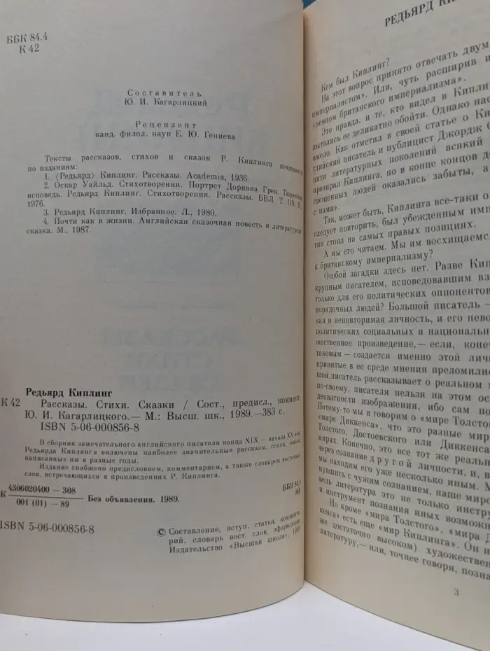 Редьярд Киплинг. Рассказы. Стихи. Сказки