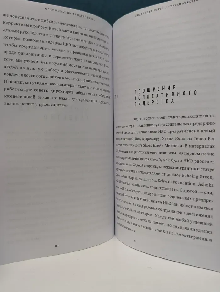 Успех социального стартапа