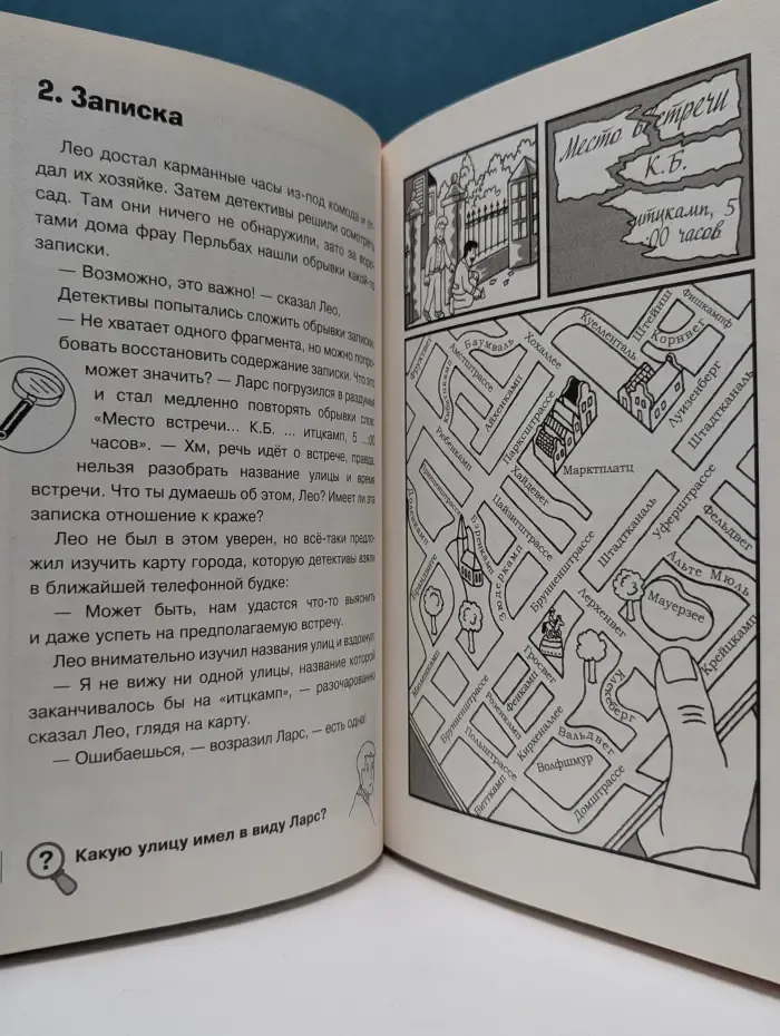 Найди преступника. Желтый дракон