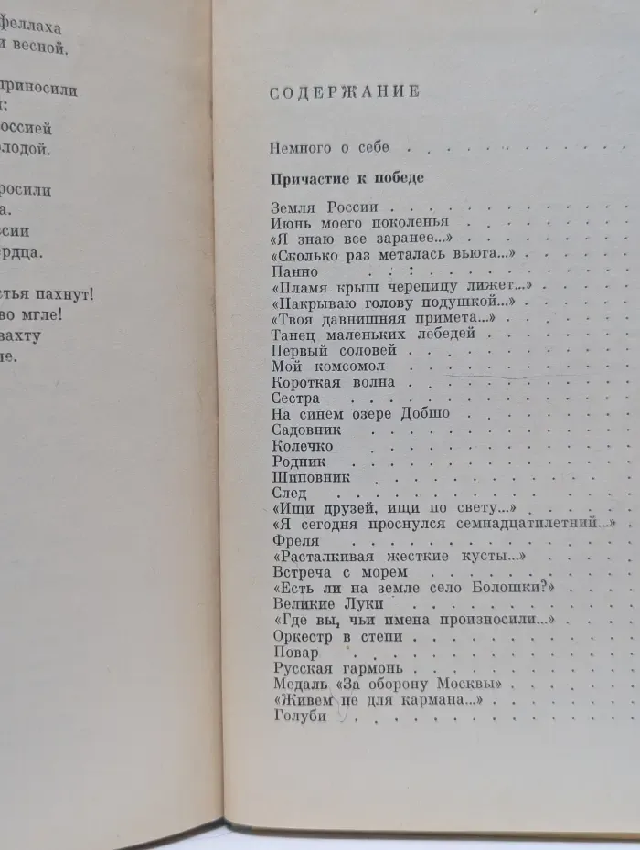 Июнь моего поколенья. Стихи