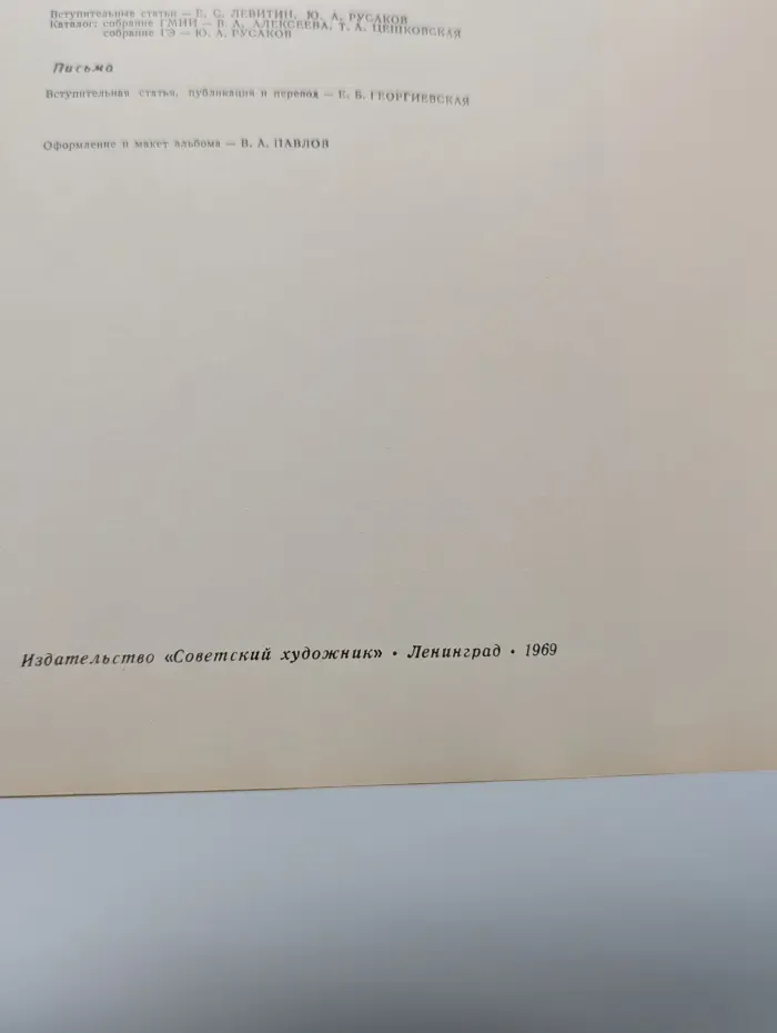 Матисс. Живопись. Скульптура. Графика