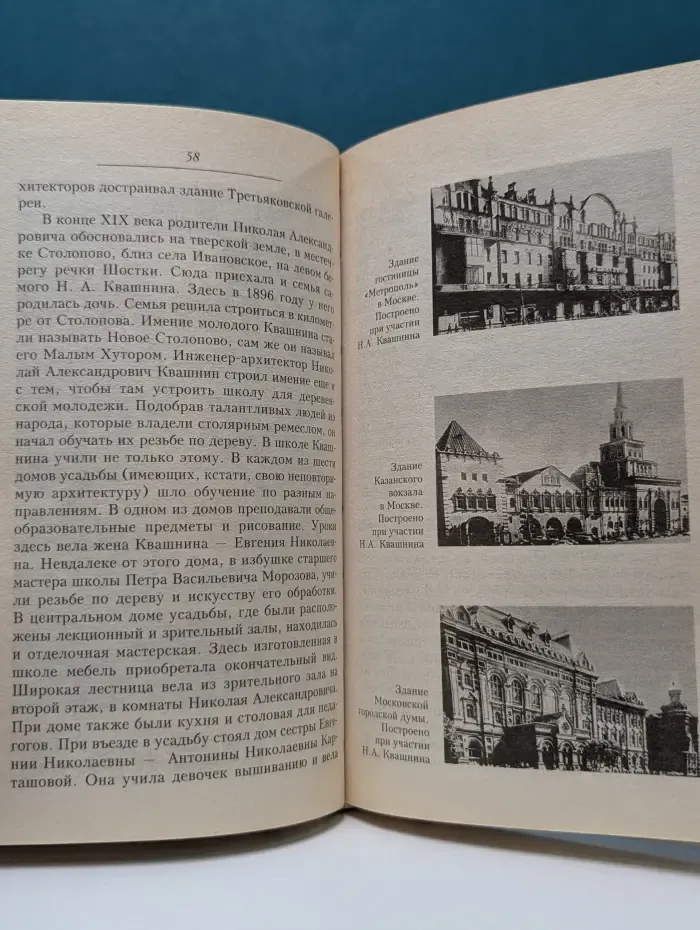 Сергей Лемешев. Жизнь. Творчество. Окружение