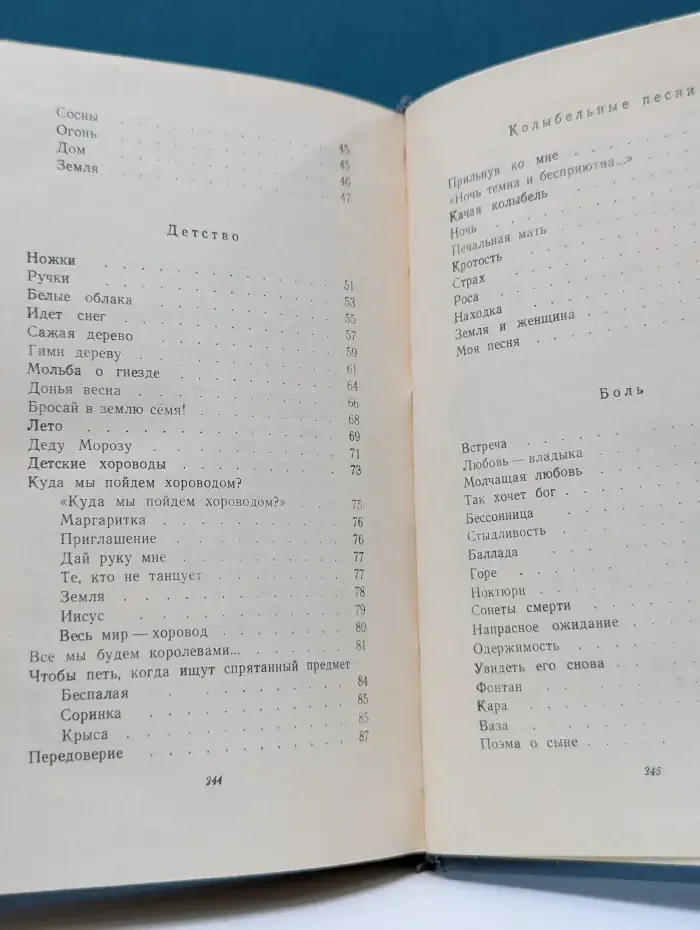 Габриела Мистраль. Стихи