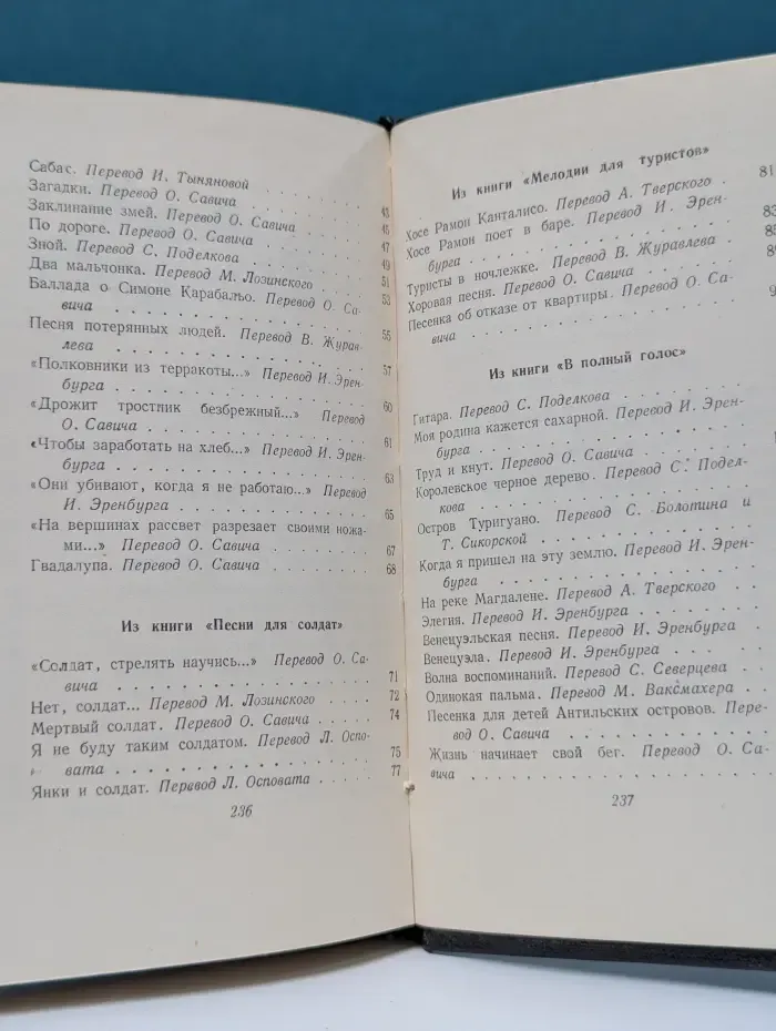 Николас Гильен. Стихи