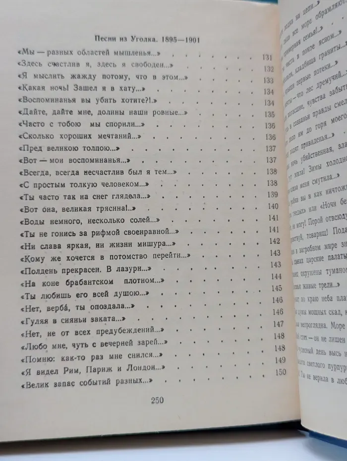 К. К. Случевский. Стихотворения