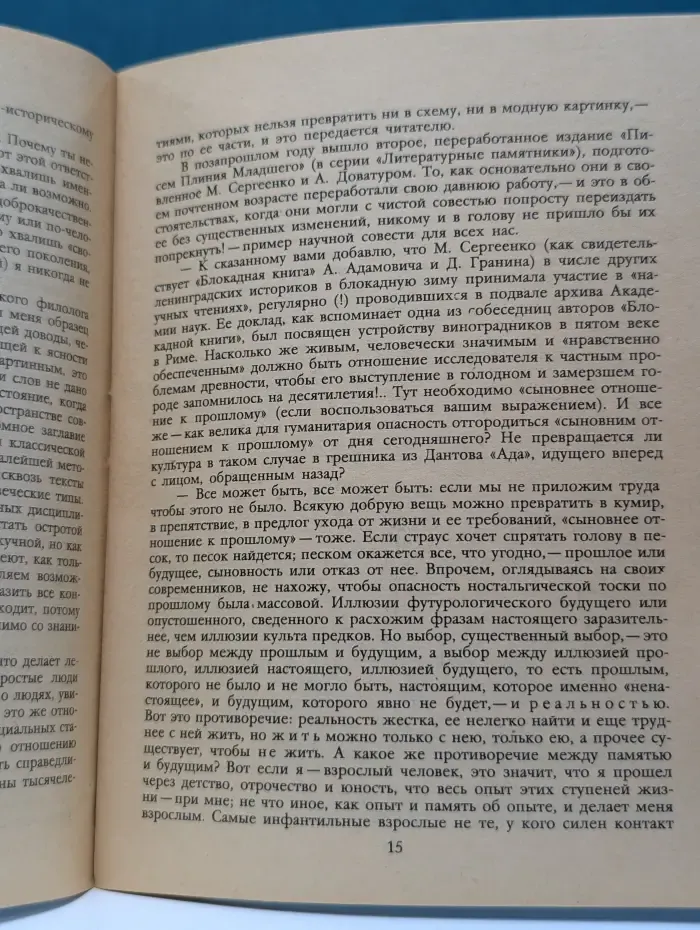 Библиотека Огонек. Выпуск № 13/1988. Попытки объясниться. Беседы о культуре