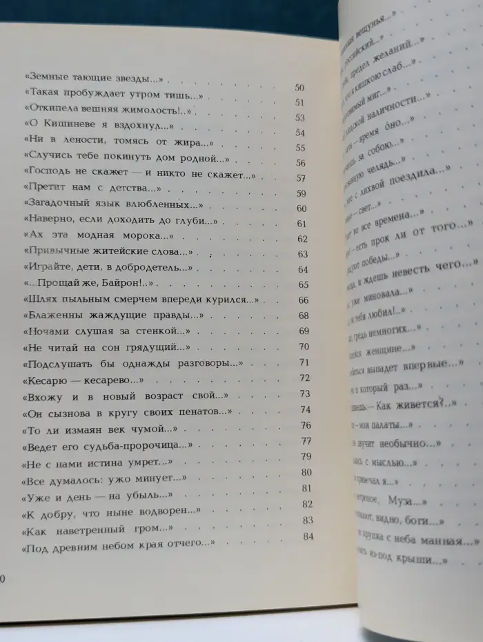 Души предел желанный