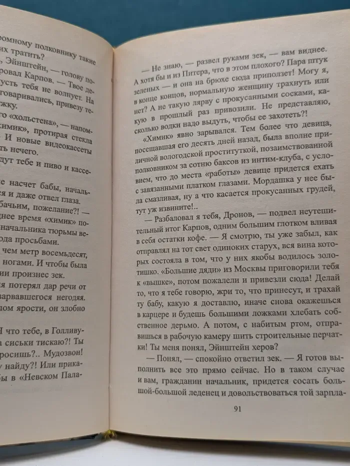 Тюрьма особого назначения