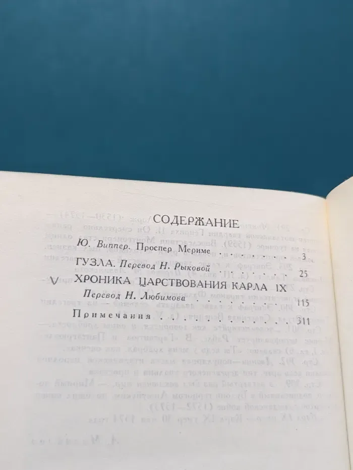 Библиотека "Огонек". Уильям Моэм. Собрание сочинений в 4 томах. Том 1