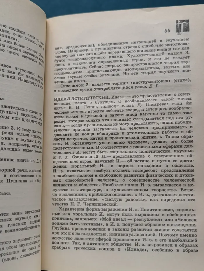 Литература. Справочные материалы