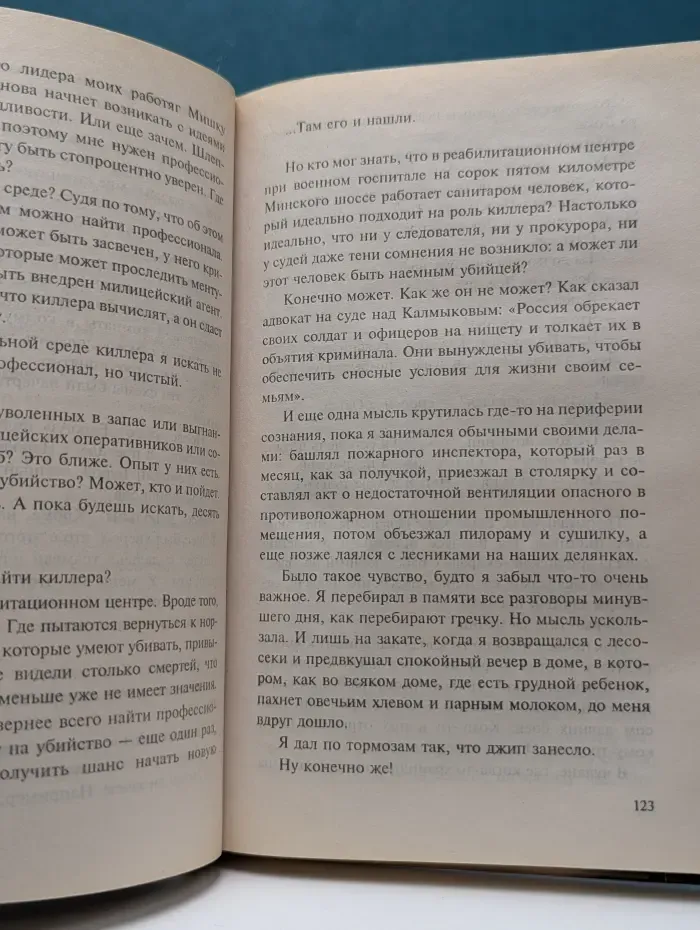 Солдаты удачи. Пропавшие без вести