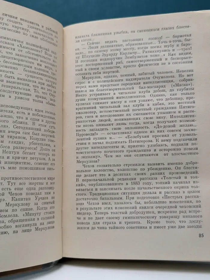 Жизнь замечательных людей. Чехов
